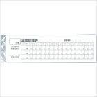 ���x�Ǘ��J�[�h�@�P�Q���Z�b�g