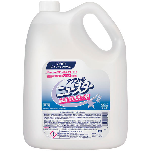 �A�N�V�����j���[�X�^�[�O�Z�А��܁@�T�k